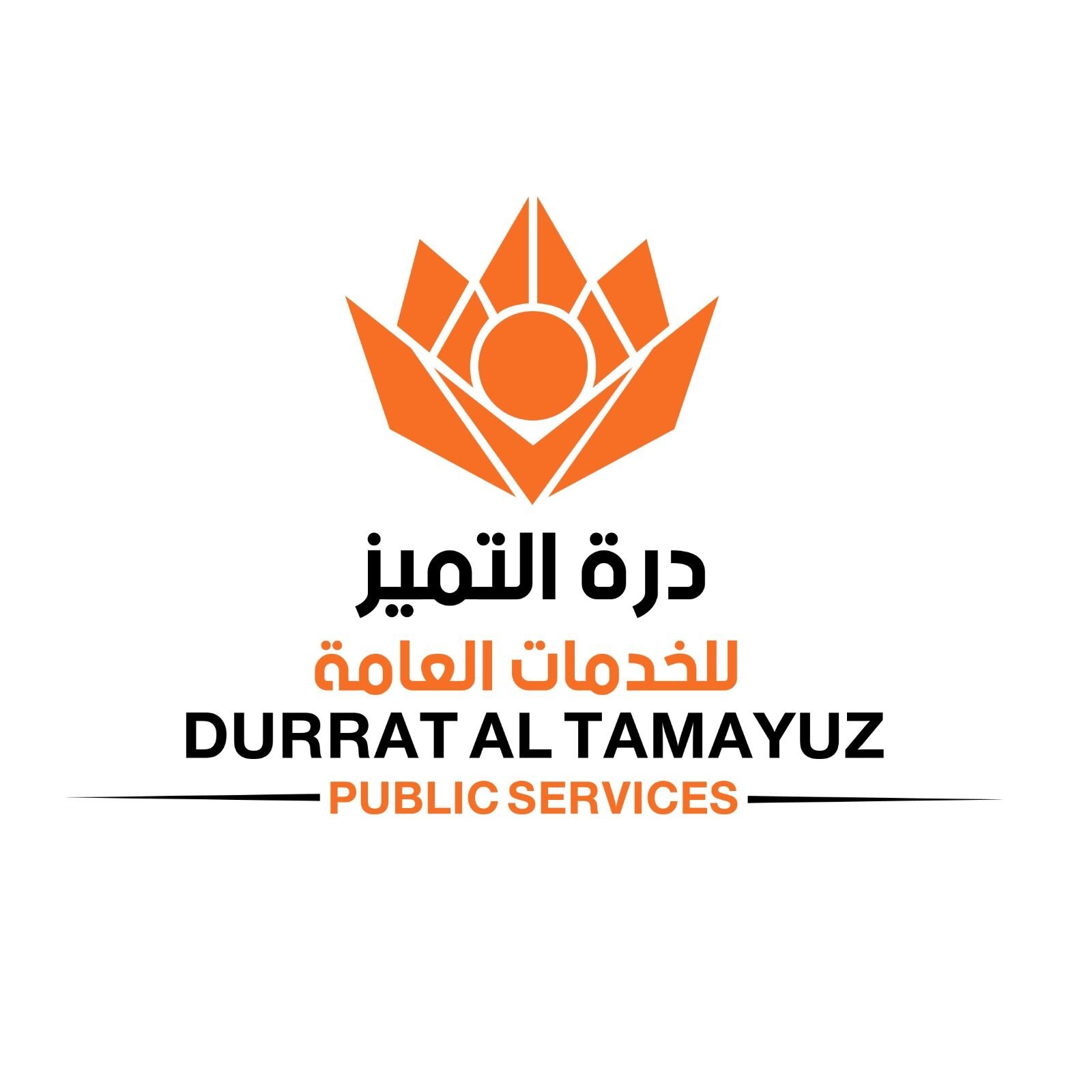 وظائف التميز