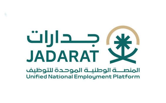 وظائف جدارات