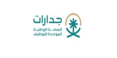 منصة جدارات